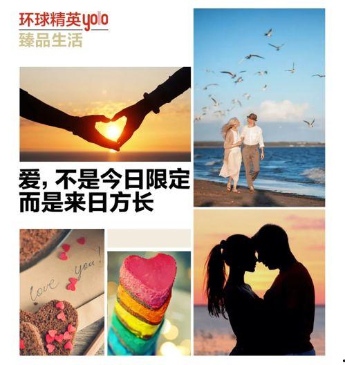 爱你来日方长,来日方长的浪漫旅程