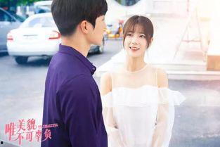 唯美貌不可辜负 第一季,第一季，邂逅美丽与爱情的奇幻旅程